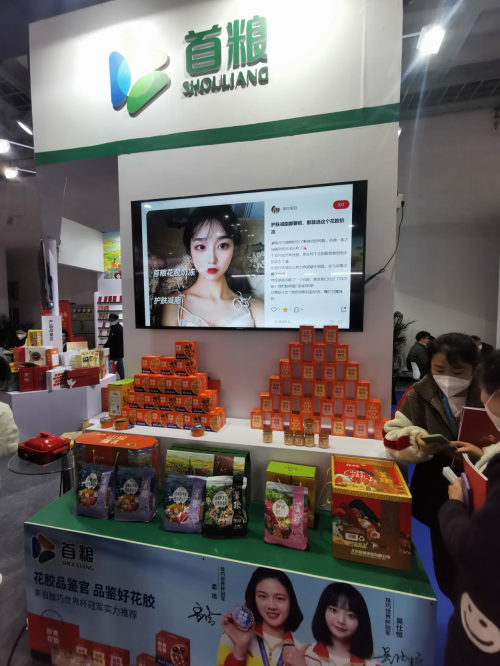 (首粮网红产品即食花胶系列产品)