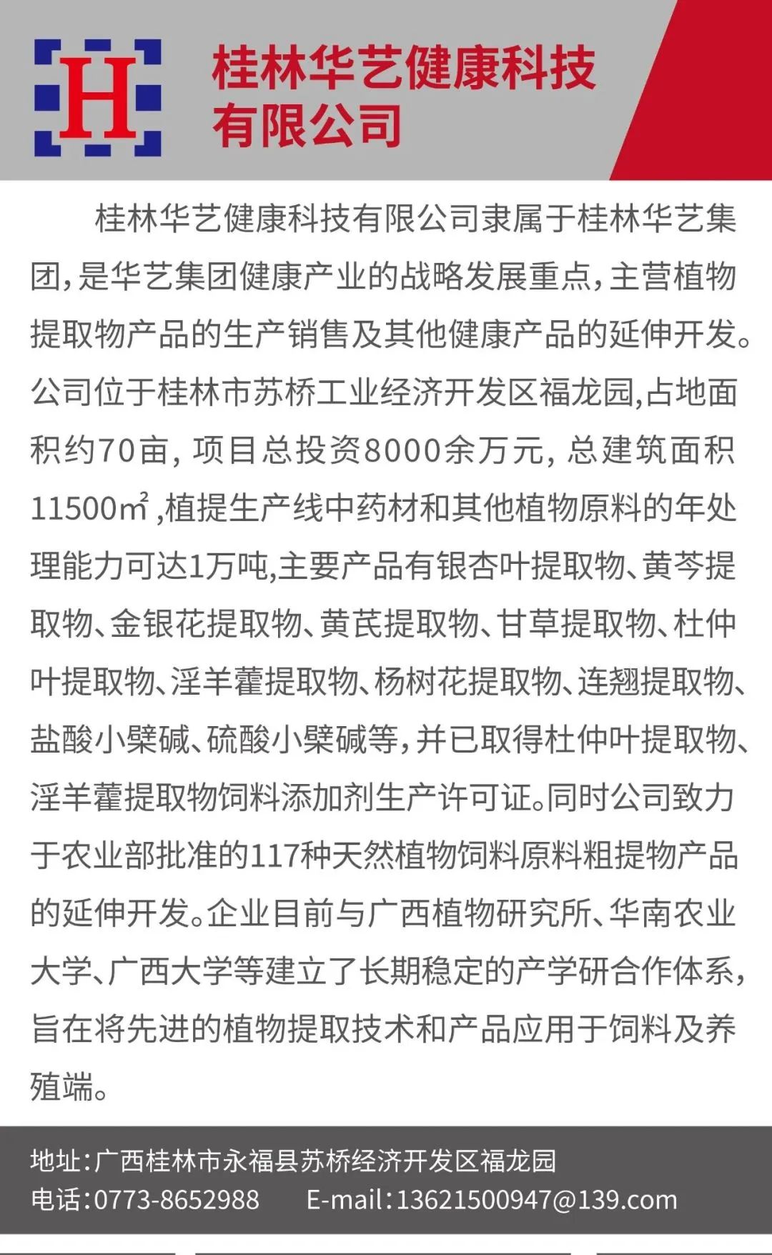 赋能行业谱新篇，广西在行动！