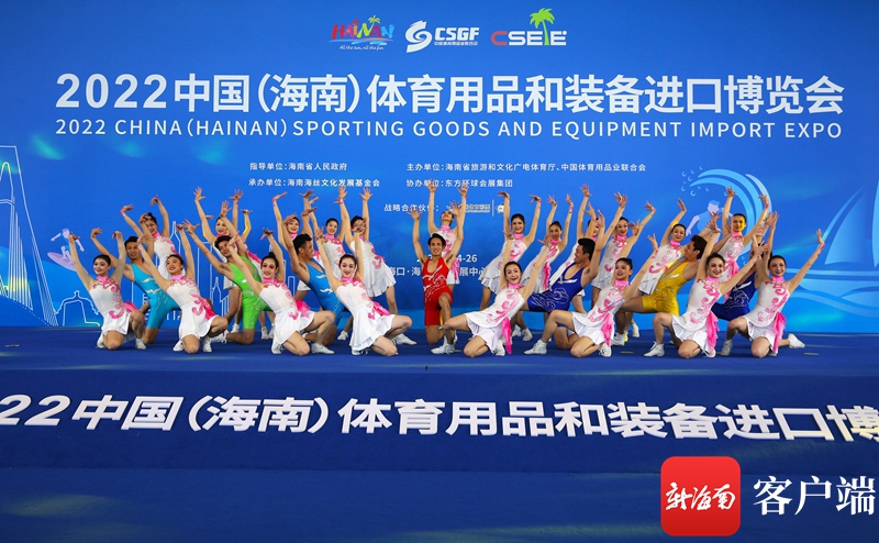 第二届中国(海南)体育用品和装备进口博览会上演出。记者汪承贤摄
