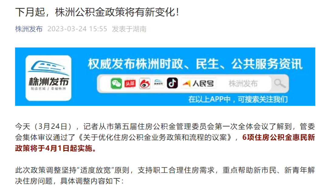 深圳楼市大消息!公积金贷款额度上浮,最高40%!多地密集发布新政