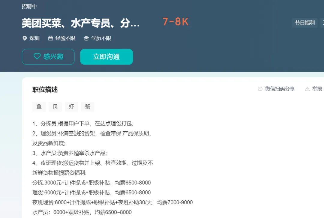 运费降3毛,王兴卖菜快摸到钱了