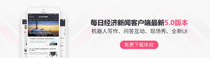 东财APP连续宕机 系统稳定才有口碑保障