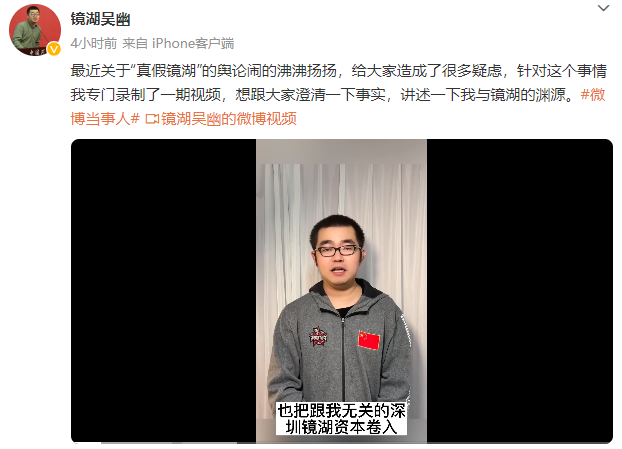 ↑吴幽在社交媒体上发布回应