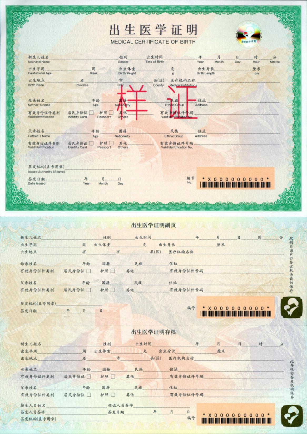 事关出生证明、免税购物、公积金……4月新规来了