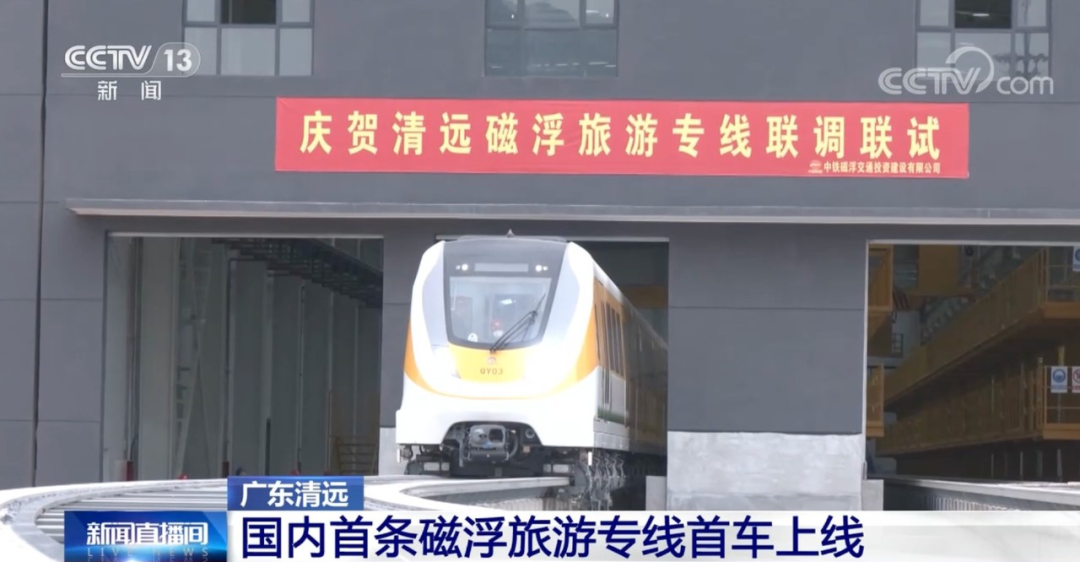什么是磁浮列车?