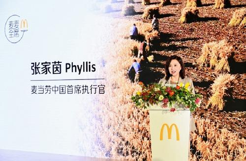 麦当劳中国首席执行官张家茵女士致辞 图片来源:麦当劳