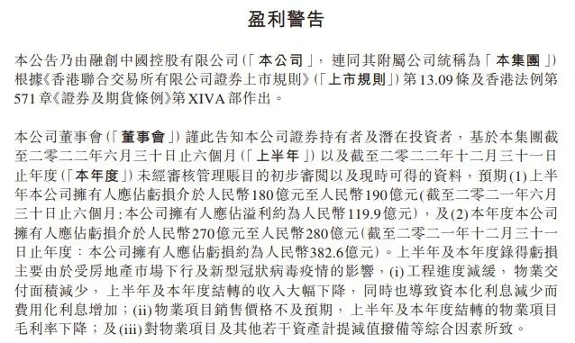 重大进展披露！恒大之后，轮到融创了