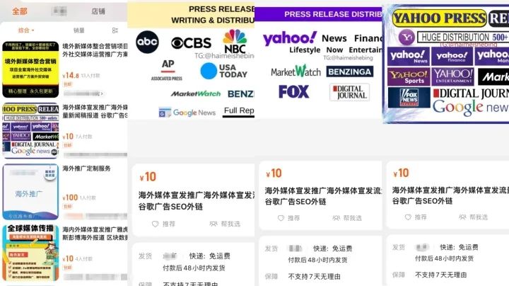 国内购物平台海外宣发购买链接截图