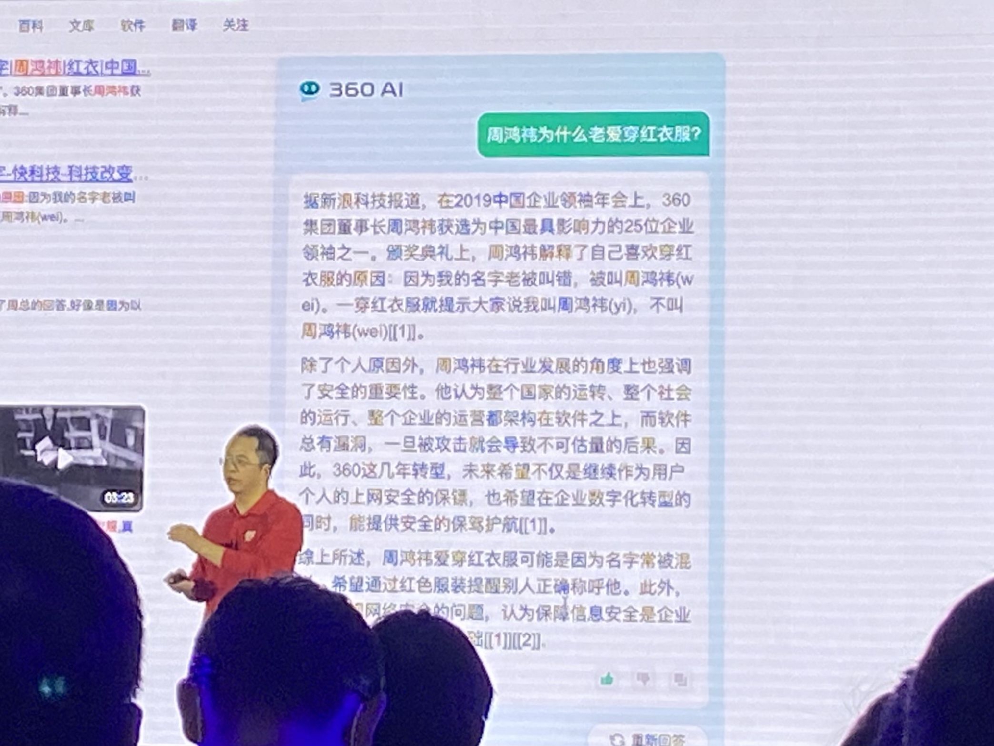图源:360发布会