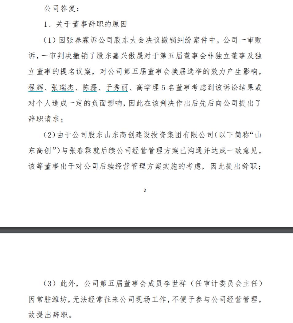来源:巴安水务公告