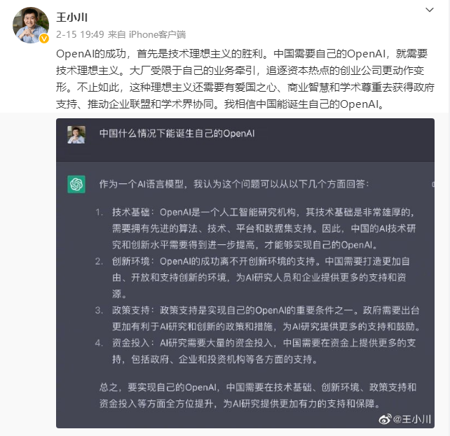 陆奇可惜了,他明明离OpenAI那么近,又那么远
