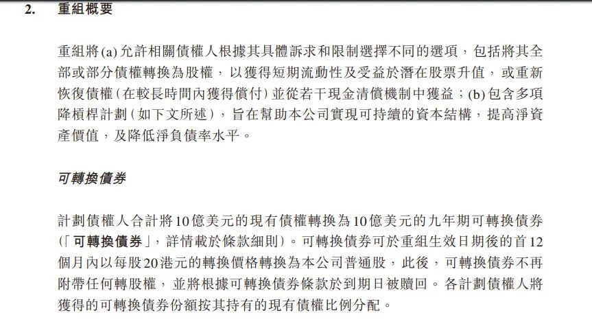 重大进展披露！恒大之后，轮到融创了