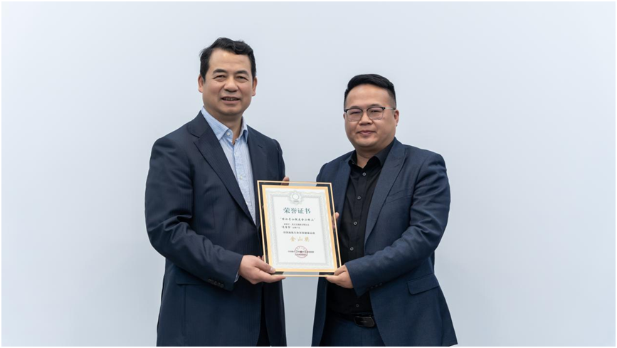 中国林产工业协会会长王满先生为兔宝宝地板颁奖