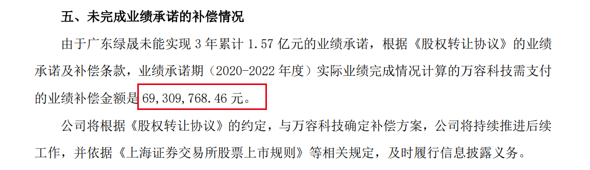 图片来源:公告截图