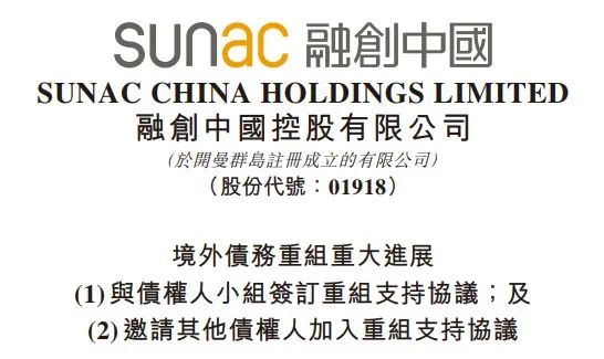 重大进展披露！恒大之后，轮到融创了