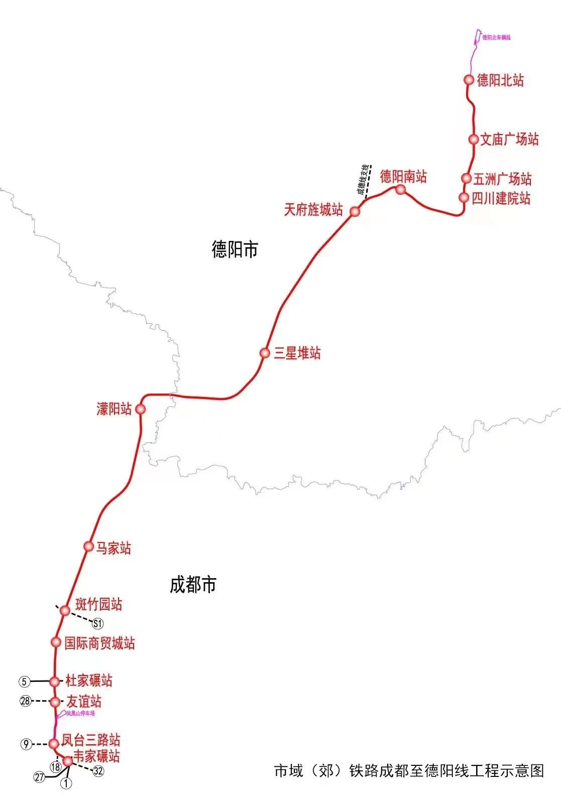 全长近71公里 成都至德阳市域铁路S11线项目现场推进活动举行（成都到德阳列车时刻表查询）