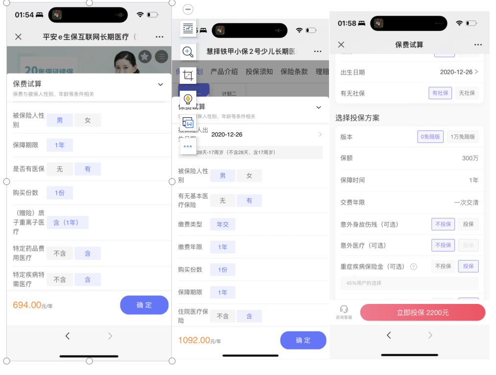 “0免赔”保险接二连三涌现：保费上涨10%~20%，设置责任项目赔付比例非全额赔付