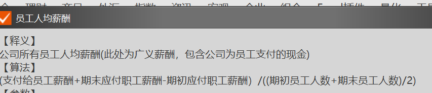 重磅！上市券商降薪之谜：25家券商仅四家涨薪，两头部降薪超过25万