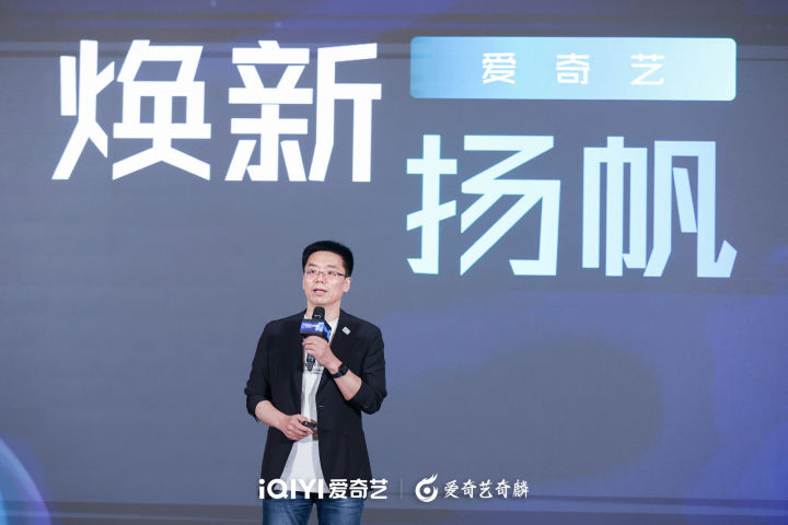 爱奇艺高级副总裁 王学普