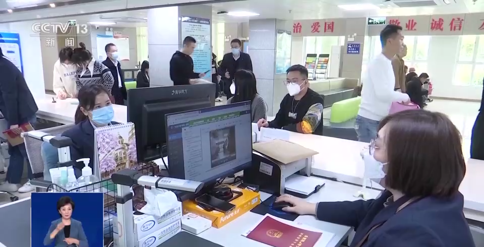 省钱 省事！北京正式启动“带押过户”