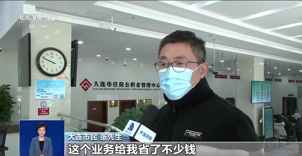 省钱 省事！北京正式启动“带押过户”