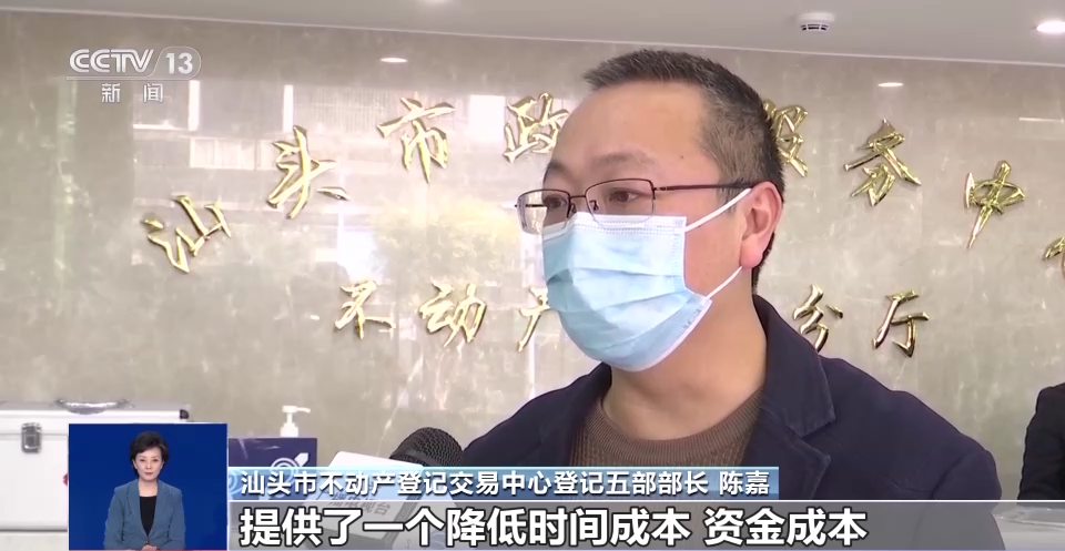 省钱 省事！北京正式启动“带押过户”