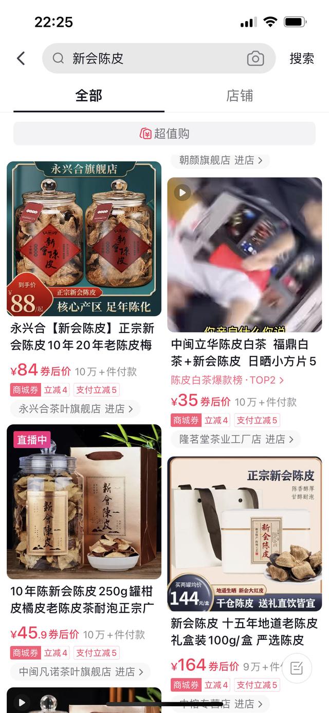 狂飙中的喧嚣与泡沫：陈皮年份真伪难辨，产地炒作盛行