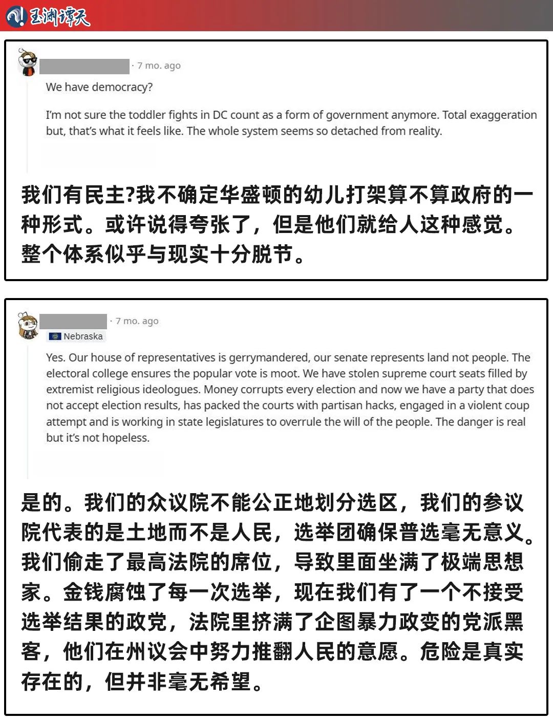 内斗升级，就是美“民主峰会”闹剧的最好注脚