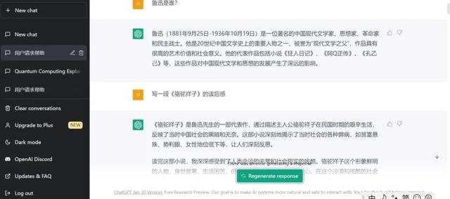 a1ee-9f7780d0a93fee2f2544a49d92cfb1a8.jpg ChatGPT:人工智能的里程碑与未来前景