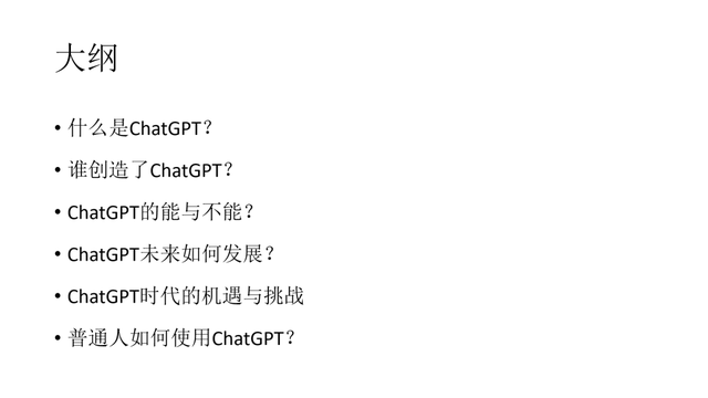 9433-5a31126822f9383f4593ba2d59674e96.png ChatGPT:人工智能的里程碑与未来前景