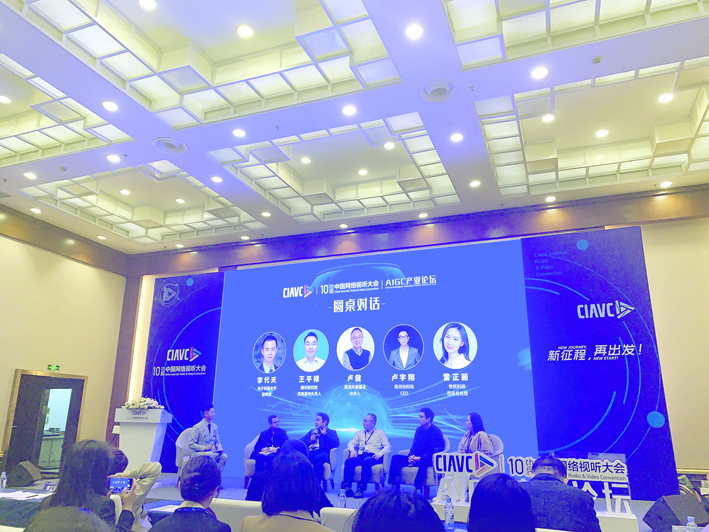 AIGC改变千行百业 业内：我们或被用AI的人取代