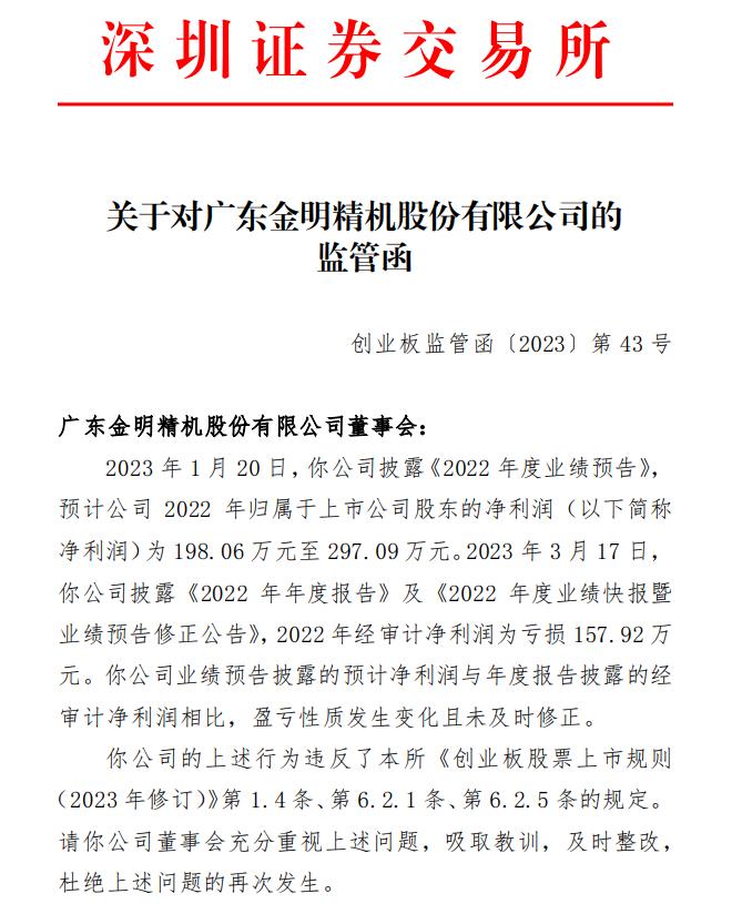 图片来源:金明精机公告