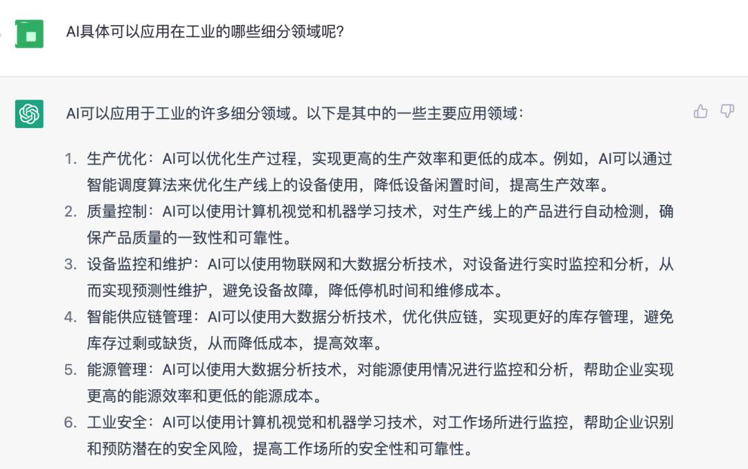 e986-f3833bb824e98467c637a5918149c0d9.jpg AI2.0时代的“AI制造”新探索:创新奇智的业绩与挑战