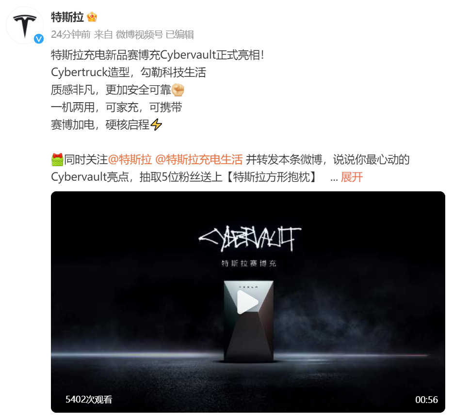 特斯拉一夜蒸发2765亿元！3个月卖了超42万辆车，又推充电新产品，股价却大跌6%，市场在担忧什么？