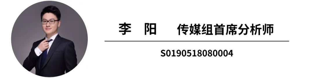 【兴证研究】传媒团队近期深度报告