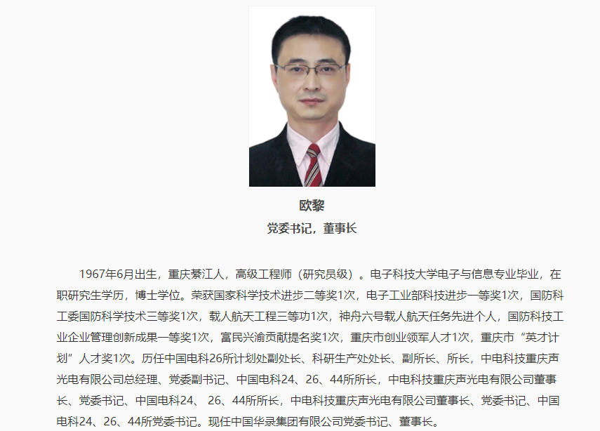 重磅！两大央企合并，涉多家A股公司！华录集团整合进入中国电科 旗下拥有海康威视、国睿科技、卫士通等