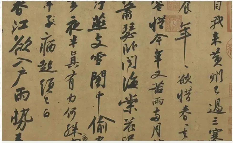 《黄州寒食诗》局部（图源台北故宫博物院官网）