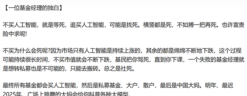 初中生买基赚了27% 基金经理却急了?
