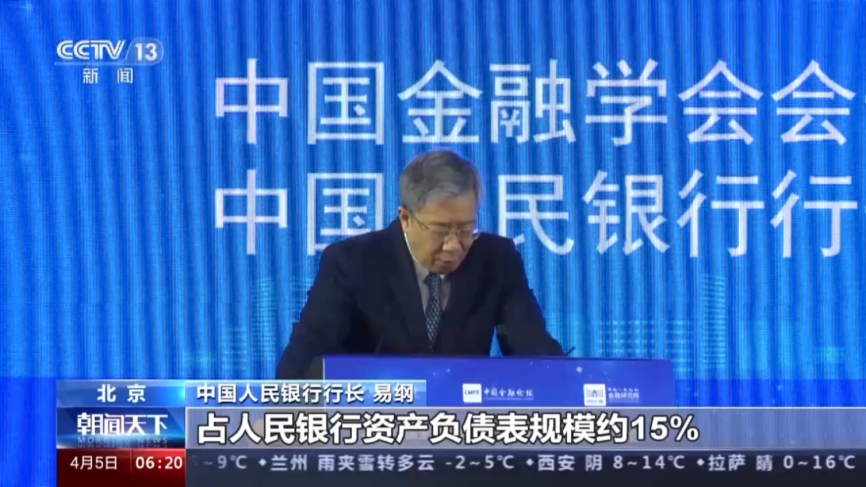 中国人民银行行长易纲：央行推出适度的结构性货币政策工具