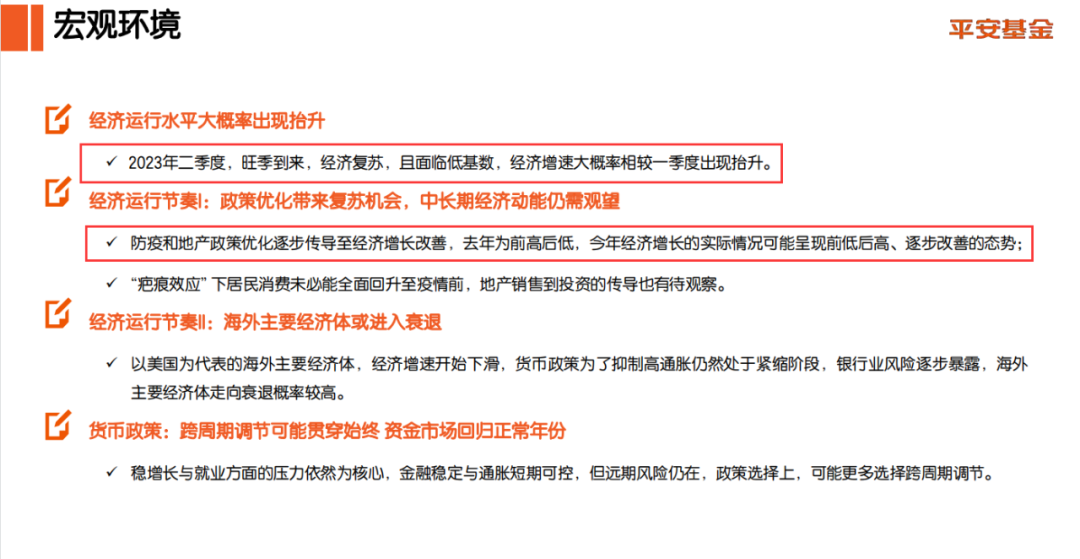 A股四月决断！公募高喊成长占优、盈利改观已确定，信心哪来？行情主线呼之欲出？