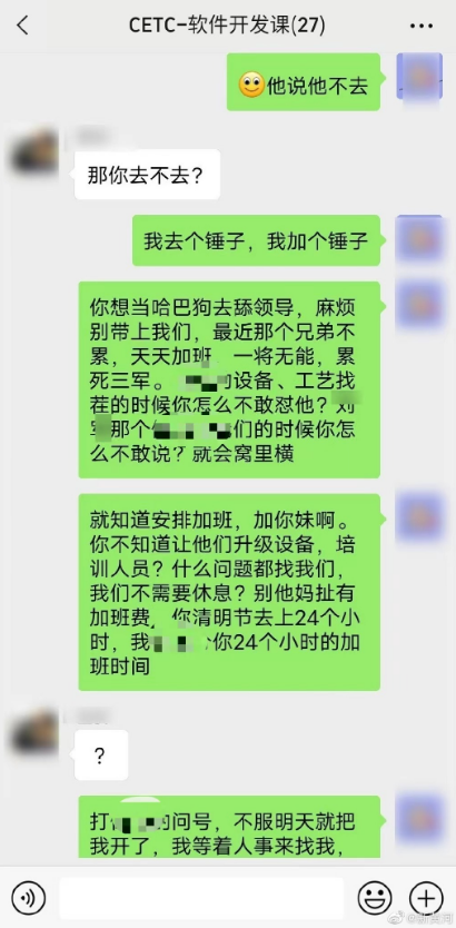 中国电科明确回应了：与我无关！