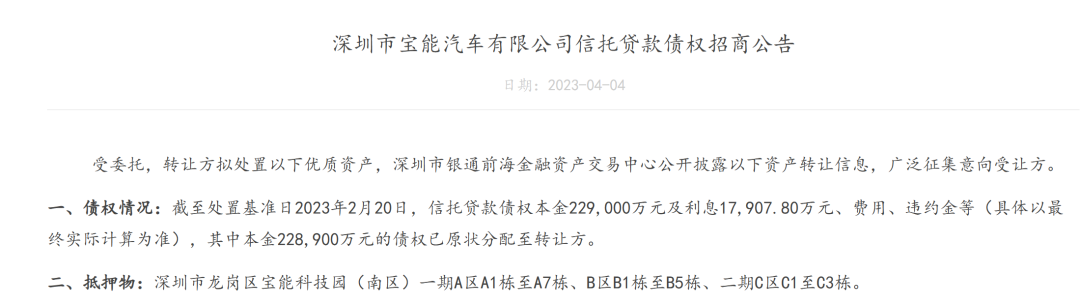 又有多处资产将被处置，宝能流动性危机待解