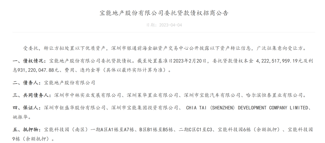 又有多处资产将被处置，宝能流动性危机待解