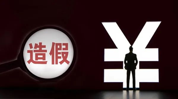 53人被抓！基金圈