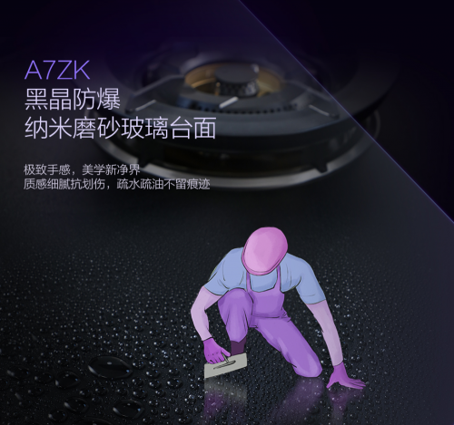 黑晶防爆纳米磨砂玻璃