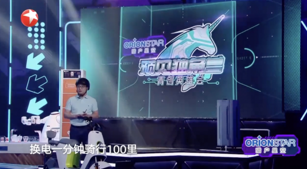 廖志成介绍嘟嘟换电项目