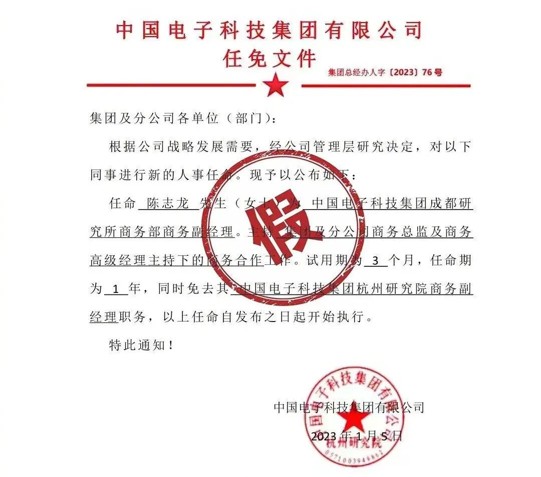 要反转了？刚刚通报：陈志龙，查无此人！中国电科相关单位已报案