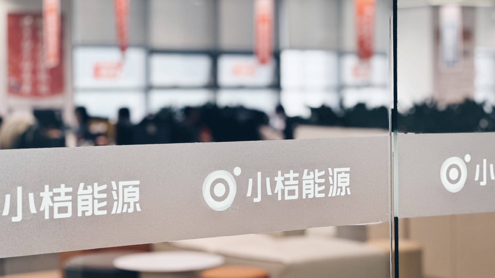 (图:小桔能源)