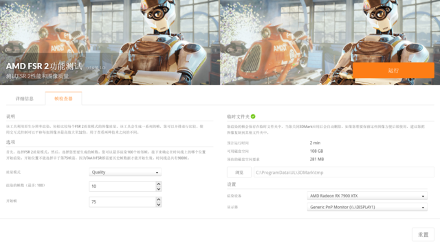 蓝宝石RX 7900 XTX 超白金评测 真旗舰重生