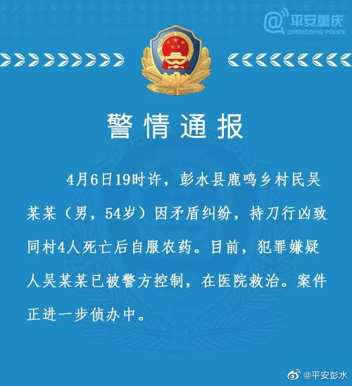 来源：平安彭水? 作者：? 编辑：陈周滢